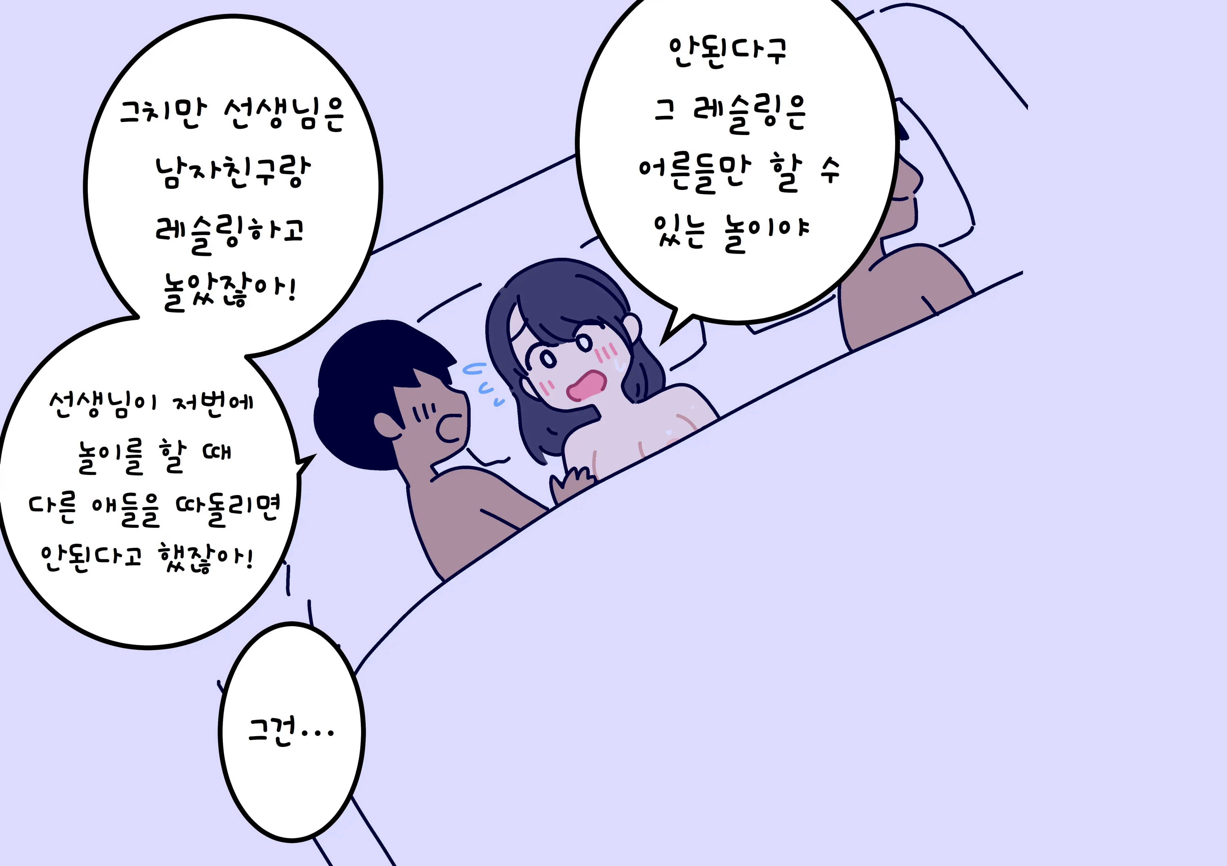 Boku No Natsuyasumi Sakubun | 나의 여름방학 작문